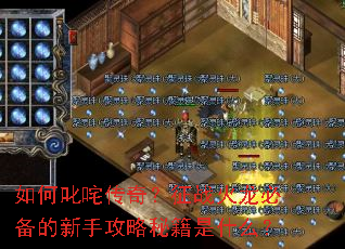 ���߳�崫�棿��ս�����ر������ֹ����ؼ���ʲô��