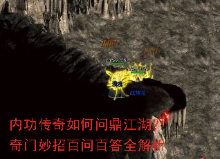 内功传奇如何问鼎江湖?奇门妙招百问百答全解析 内功传奇如何问鼎江湖?奇门妙招百问百答全解析