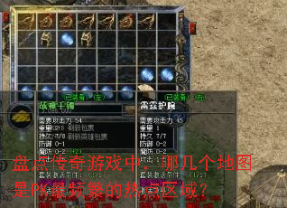 �̵㴫����Ϸ�У��ļ�����ͼ��PK��Ƶ�����ȵ�����