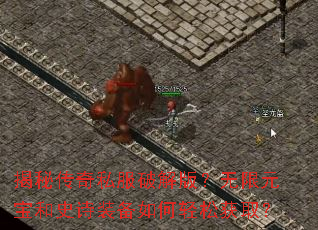 ���ش���˽���ƽ�棿����Ԫ����ʷʫװ��������ɻ�ȡ��