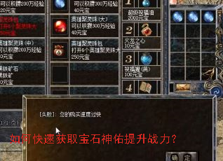 ��ο��ٻ�ȡ��ʯ��������ս����