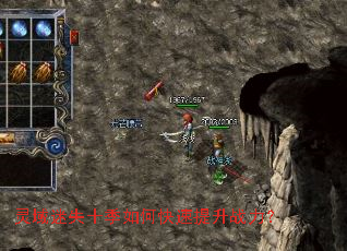 灵域迷失十季如何快速提升战力? 灵域迷失十季如何快速提升战力?