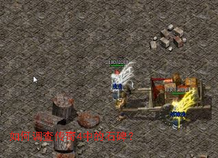 ��ε��鴫��4�е�ʯ����