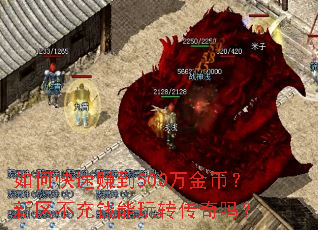 ��ο���׬��500���ң���������Ǯ����ת������