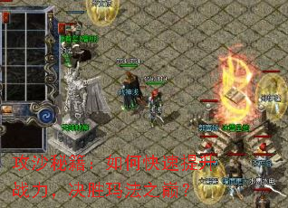 ��ɳ�ؼ�����ο�������ս������ʤ�귨֮�ۣ�