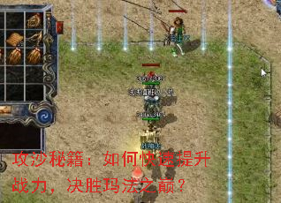 ��ɳ�ؼ�����ο�������ս������ʤ�귨֮�ۣ�