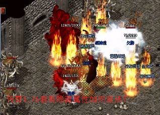 传奇1.76套装隐藏属性如何激活? 传奇1.76套装隐藏属性如何激活?