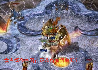 ���˸�������װ����λ�ȡ��