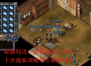 �ݺ��귨����ξ�սɳ����ʮ��Ȥζ���Դ���ưԴ���