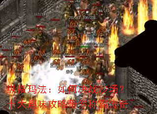 �ݺ��귨����ξ�սɳ����ʮ��Ȥζ���Դ���ưԴ���