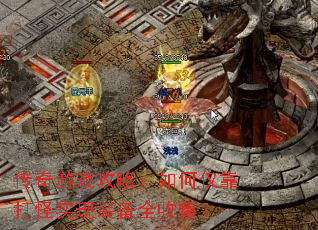 ������Ϸ���ԣ���ν������ʵ��װ��ȫ�ռ���