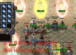 如何获得吞天·血魂材料来强化越战越强勋章? 如何获得吞天·血魂材料来强化越战越强勋章?