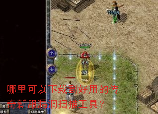 ����������ص����õĴ����·�©��ɨ�蹤�ߣ�