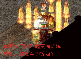 ��ο�����������ħ֮��ְҵ��ս�����ȼ���