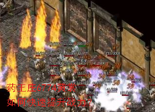 ҩ��ׯ6774������ο�������ս����