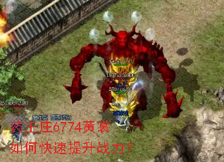 ҩ��ׯ6774������ο�������ս����