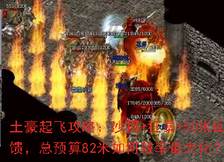 ������ɹ��ԣ�ɳ��+��+50�׻�������Ԥ��82�����Ч����󻯣�