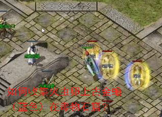 ����ռ�������ϹŽ�󸣨��ɫ���ڶ���ʯ�ߣ�