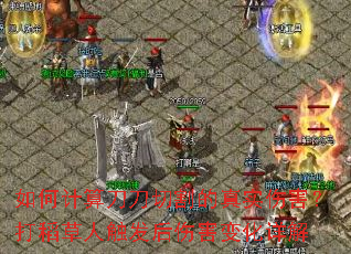 ��μ��㵶���и����ʵ�˺����򵾲��˴������˺��仯���