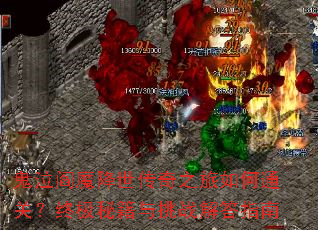 ������ħ��������֮�����ͨ�أ��ռ��ؼ�����ս���ָ��