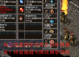 ������ħ��������֮�����ͨ�أ��ռ��ؼ�����ս���ָ��