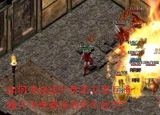 ��ο�������ƻ����׿��ͨ���������·��Ľ�ɫս����