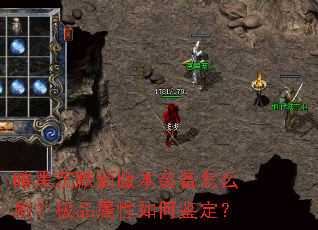 ���ڳ�Ĭ�°汾װ����ôˢ����Ʒ������μ�����