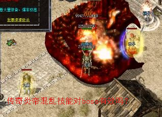 �����׵ۻ��Ҽ��ܶ�boss��Ч��