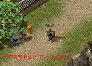 �����׵ۻ��Ҽ��ܶ�boss��Ч��