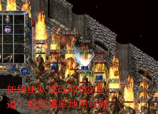 ��������ս420��ͨ�������߱��ʵ�ͼ����