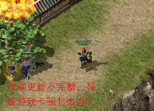 ΢�˸��²�������������Ϸ������ô�죿