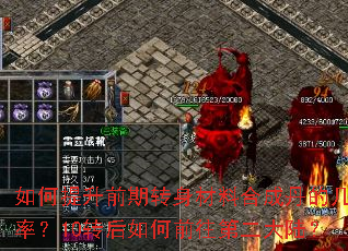 �������ǰ��ת�����Ϻϳɵ��ļ��ʣ�10ת�����ǰ���ڶ���½��