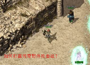 ��δ�Ӯ����Ұ�⹥��ս��