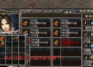 什么技能可以瞬间击败霸下? 什么技能可以瞬间击败霸下?