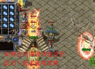 ����ڸ߱�����������ս�������ֱؿ�����