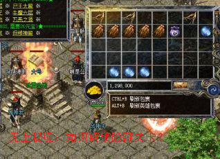 无上秘境:如何解锁隐藏关卡? 无上秘境:如何解锁隐藏关卡?