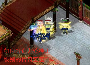 如何打造鬼斧神工级别的传奇宝宝? 如何打造鬼斧神工级别的传奇宝宝?