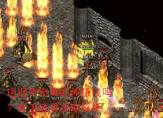 ��ң���������׬Ǯ�����ֱؿ����Խ���
