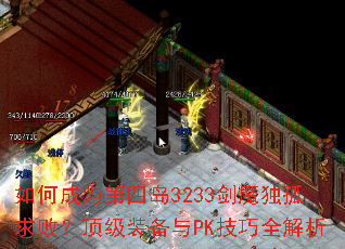 ��γ�Ϊ���ĵ�3233��ħ������ܣ�����װ����PK����ȫ����