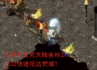 ��δ�������½����210,532���ٵִ���ǣ�