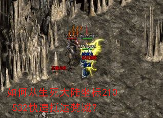 ��δ�������½����210,532���ٵִ���ǣ�