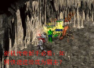 街机传奇新手必看:如何快速进阶成为霸主? 街机传奇新手必看:如何快速进阶成为霸主?