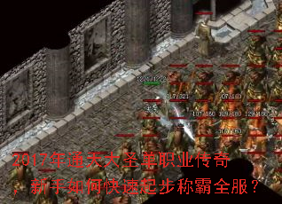 2017��ͨ���ʥ��ְҵ���棬������ο����𲽳ư�ȫ����