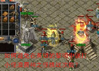 ��α�����Ӣ�۵����������С���˷���֮����ս������