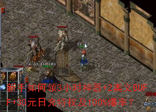 ���������3Сʱ����+2����BUFF+30Ԫ�ճ���Ȩ��100%���ʣ�