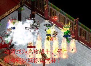 ��γ�Ϊ�߹�սʿ�����ɺ�ɨɳ�ǳư����֣�