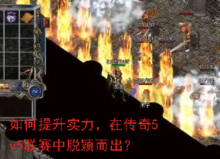 �������ʵ�����ڴ���5v5��������ӱ������