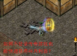 ��β���¼������ϷҲ�ܿ��ٻ�����������