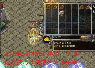 魔法盾如何精准释放?掌握这些技巧让你成为战场主宰 魔法盾如何精准释放?掌握这些技巧让你成为战场主宰