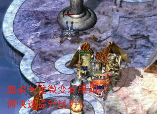 血染苍龙微变新服如何快速提升战力? 血染苍龙微变新服如何快速提升战力?